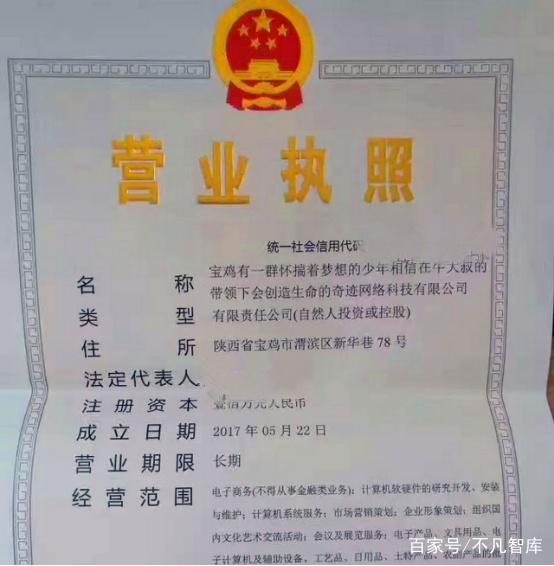 中國最奇葩的公司 名字長達39個字，知名全國的現象級企業